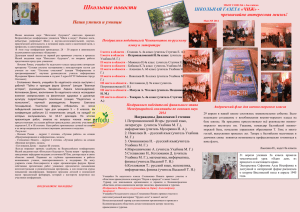 Читайте здесь - Школьный портал Калининградской области