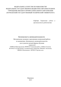 Кафедра Управления судном и промышленного рыболовства