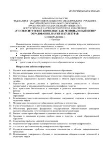 Всероссийская научно-методическая конференция
