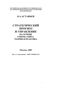 теория и практика - Крымская Академия Ноосферного