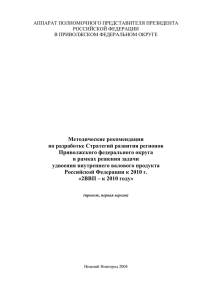 Методологические подходы - Официальный портал органов