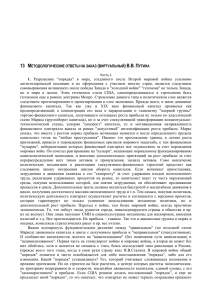 13 Методологические ответы на заказ (виртуальный)