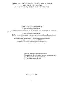 ТСП 3,4x - Электронная библиотека Полоцкого