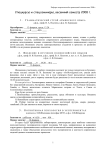 MS Word XP -- 60 Kb - Филологический факультет МГУ