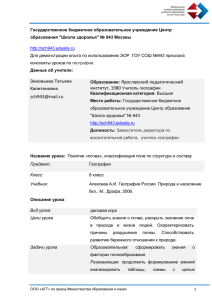 Государственное бюджетное образовательное учреждение Центр образования &#34;Школа здоровья&#34; № 943 Москвы