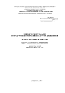 Требования к оформлению контрольной работе