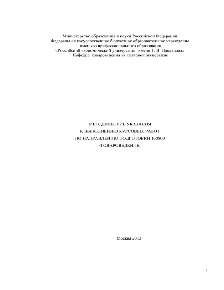 Курсовая Работа Пример Оформления Рэу