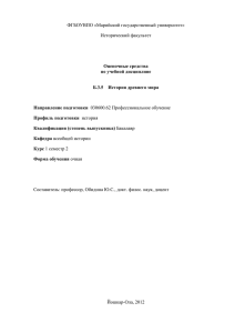 20. Реформа Сервия Туллия - Марийский государственный