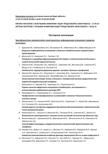 Уважаемые коллеги, постерная комиссия будет работать 17.04