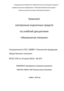 МО Финагина Ольга Алексеевна г. Дубна, 2013 год