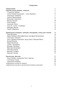 Указатель литературы - Ленинградская областная научная