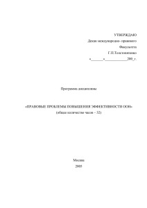 МОСКОВСКИЙ ГОСУДАРСТВЕННЫЙ ИНСТИТУТ