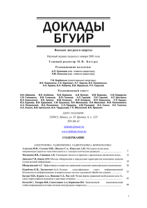 N5 (59) содержание - Белорусский государственный