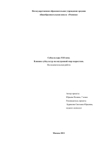 1 Негосударственное образовательное учреждение средняя