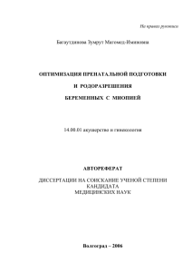 Миопия - одна из наиболее распространенных патологий органа