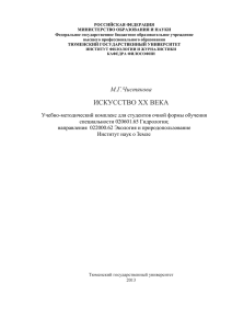 Тюменский - Основные образовательные программы ТюмГУ