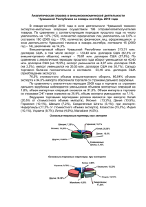 течение двух дней, 25-26 января, в Минфине Чувашии