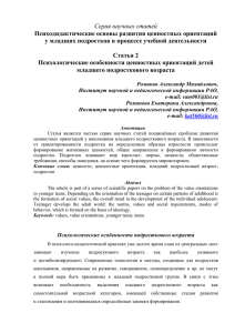 romanovromanova - Журнал научно педагогической