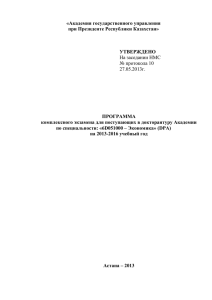 Тема 11. Рынки факторов производства.