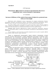 Повышение эффективности контроля