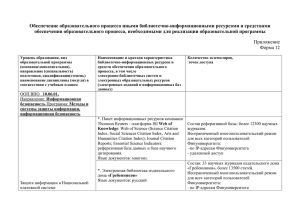 электронные издания - Библиотечно