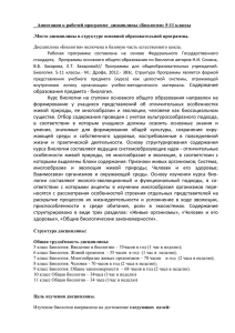 Файл - School76.edusite.ru