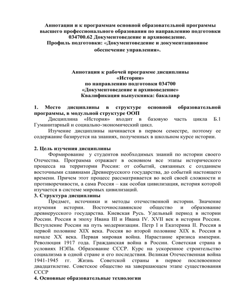 Реферат: Анализ бланков Управления Федеральной регистрационной службе по Орловской области