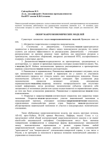 Сайлаубеков Н.Т. Д.э.н., зав.кафедрой «Экономика промышленности» КазНТУ имени К.И.Сатпаева