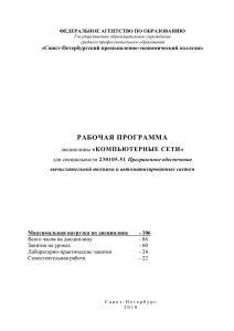 2 - Санкт-Петербургский промышленно