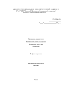 МИНИСТЕРСТВО ОБРАЗОВАНИЯ И НАУКИ РОССИЙСКОЙ ФЕДЕРАЦИИ