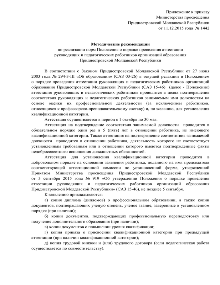 Положение о нормировании приказ. Приказ о нормировании труда. Приказ о нормировании окружающей среды на рабочем месте.