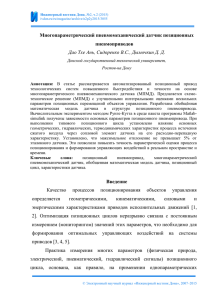 Многопараметрический пневмомеханический датчик позиционных пневмоприводов