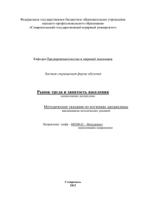 Федеральное государственное бюджетное образовательное учреждение высшего профессионального образования