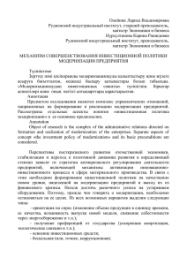 Олейник Лариса Владимировна Рудненский индустриальный институт, старший преподаватель, магистр Экономики и бизнеса