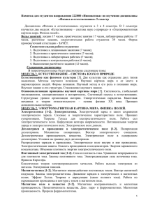 Памятка для студентов направления 222000 «Инноватика» по изучению дисциплины