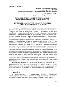 УДК 004.94; 004.925.8 Морозов Алексей Александрович студент группыАСП-Б-07 Научный руководитель: Прохорова Людмила Владимировна