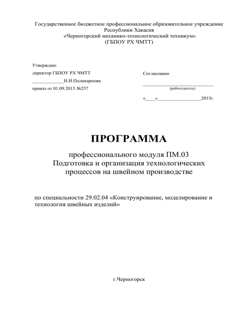 Курсовая работа по теме Расчет параметров специализированного конвейерного потока