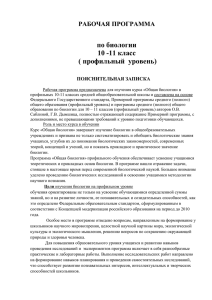 РП 10-11 профиль - Образование Костромской области