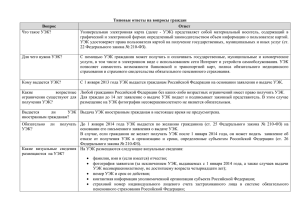 Типовые ответы на вопросы граждан
