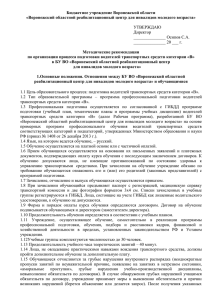 Бюджетное учреждение Воронежской области
