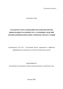 Общая характеристика работы