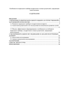 1 проблемы развития морального выбора в отечественной и