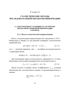 раздел 2.1