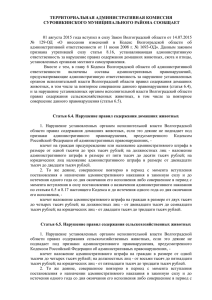 ТАК сообщаетx - Администрация Суровикинского