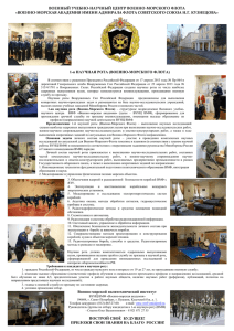 военный учебно-научный центр военно