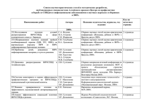 Список научно-практических статей и методических разработок,