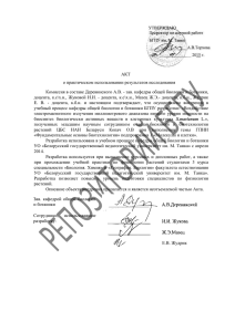 04-10_2015 - Белорусский государственный педагогический