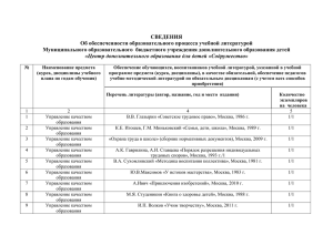 Электронный каталог изданий, содержащийся в