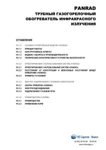 трубный газогорелочный обогреватель - Саратов