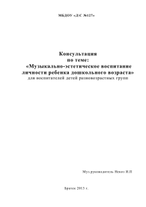 Эстетическое воспитание относится к числу проблем, от